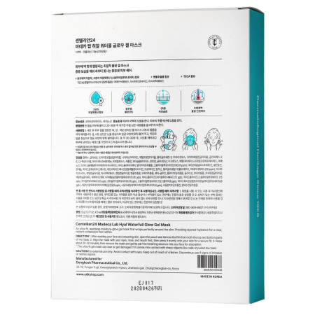 Centellian24 - Hyal Waterfull Glow Gel Mask - Mitrinošu Hidrogēla Sejas Masku Komplekts - 5x22ml