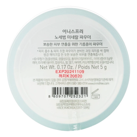 Innisfree - No Sebum Mineral Powder - Minerālpūderis - 5g