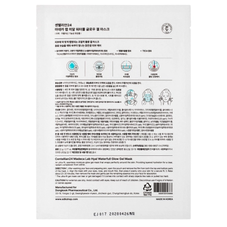 Centellian24 - Hyal Waterfull Glow Gel Mask - Mitrinošu Hidrogēla Sejas Masku Komplekts - 5x22ml
