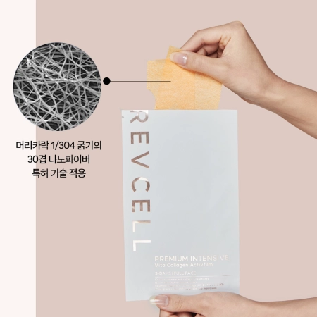 REVCELL - Premium Intensive Vita Collagen Activfilm Full Face - Izšķīstoša Kolagēna Maska - 1gab/3,603g