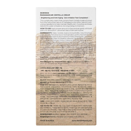 SKIN1004 - Madagascar Centella Cream - Mitrinošs Krēms ar Āzijas Centellu - 75ml
